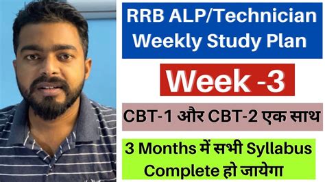 Alp Technician Preparation Study Plan Week 3 RRB ALP Technician