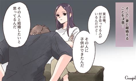 【漫画】「妊娠したから結婚して」妻のおかげで不倫相手に騙されずにすんだ話 Life Wacoca Japan People