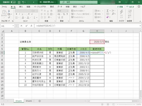 エクセル Datedif関数で経過日数・年数を計算する方法 パソコン工房 Nexmag