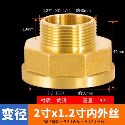 特惠 全銅內外絲直接 4分變6分加長直接1寸變徑接頭內外牙水箱水管配件滿259出貨 蝦皮購物