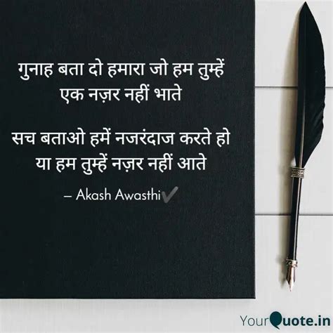 गनह बत द हमर ज हम Quotes Writings by Akash Awasthi