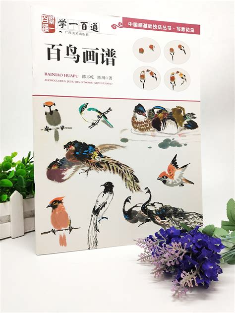 正版学一百通系列全23册百鸟图谱藤本梅花荷花牡丹竹子等中国画基础技法丛书写意花鸟画广西美术新编花鸟画谱丛书草本花卉谱虎窝淘