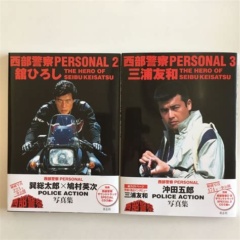 41％割引ホワイト系【2021年製 新品】 渡哲也さよなら西部警察表紙雑誌 アイドル タレントグッズホワイト系 Otaonarenanejp