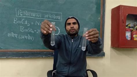 Displacement Reaction Of Of Barium Chloride And Sodium Sulphate Youtube