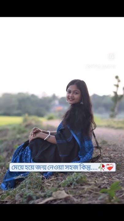 মেয়েহয়ে জন্ম নেওয়া সহজ কিন্তু বেঁচে থাকা অনেক কঠিন💔shortsviwes