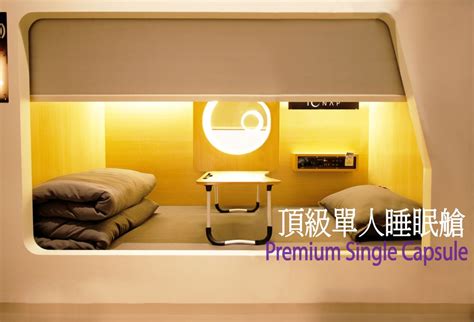 Hong Kong Airport Sleep Pods And Hotels