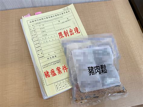 男帶豬肉鬆返台挨罰20萬拒繳 查出13萬交通罰鍰合併清償 中華日報中華新聞雲