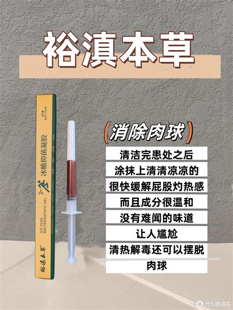 痔疮膏大测评，别乱买了！不踩雷的痔疮膏看这篇足够了！！ 日常用药 什么值得买