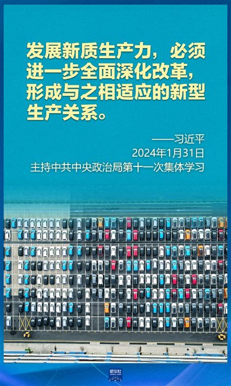 今年两会 总书记再谈“新质生产力”天天基金网