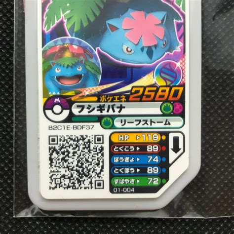 Venusaur Pok Mon Ga Ol Anime Japan Pocket Monster Nintendo F S Ebay