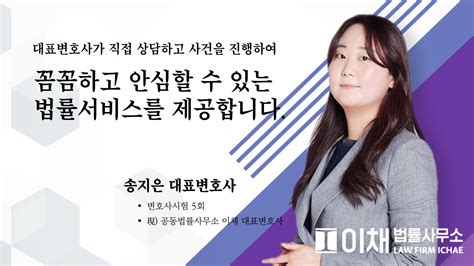 승소사례 20년 전 대여금 반환청구 하여 승소한 사례 계약서 없는 대여금 반환청구 승소 공동법률사무소 이채