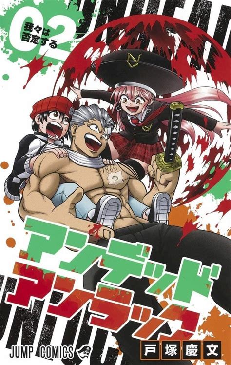 ジャンプ連載中『アンデッドアンラック』の超展開がすごい！ あまりにもぶっ飛んだ“神”の概念とは？ ぴあエンタメ情報