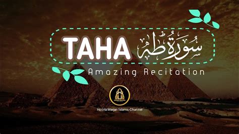 Surah Taha Soothing Heart Voice Hooria Marjan Islamic