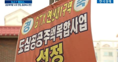 부천·홍제동 공공재개발 1만호 공급시장 영향은 미미