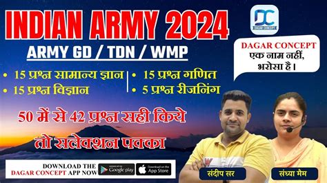 Army Agniveer Model Test Paper 103 Army GD Question Paper 2024 Army