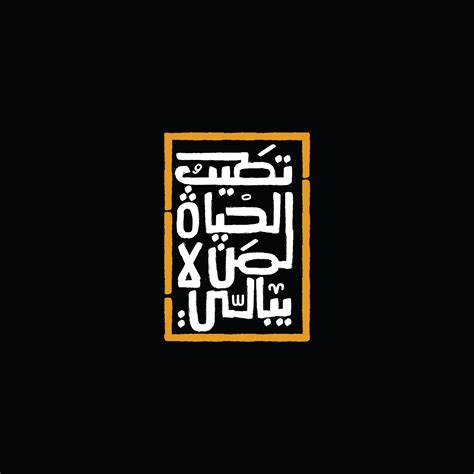 Typography Design Arabic