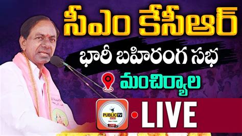 LIVE CM Sri KCR Participating In Public Meeting At Mancherial