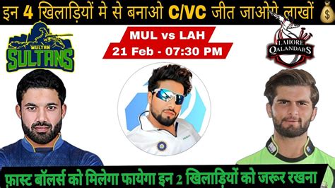 MUL Vs LAH Dream11 Prediction Dream11 Playing XI Today Match 7