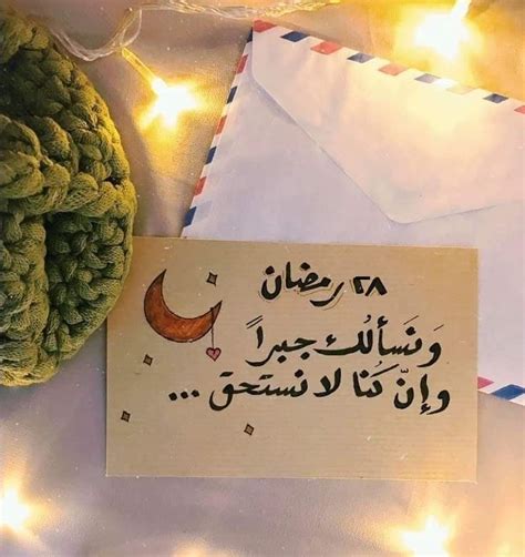 Pin di ulia khouli su رمضان عيد