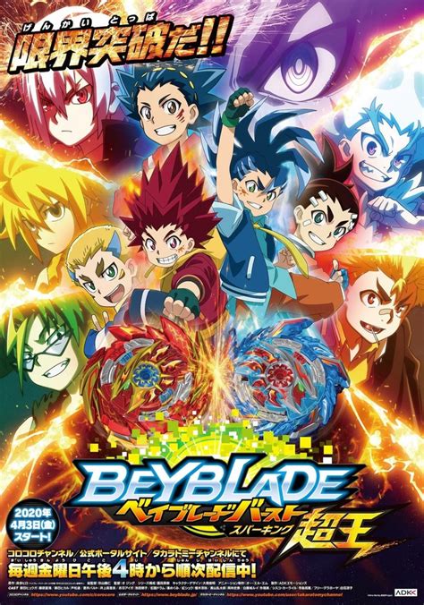 Beyblade Burst Surge Season 1 Watch Episodes Streaming Online