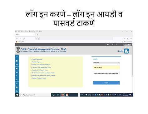 How To Register In Pfms For School Public Financial Management System