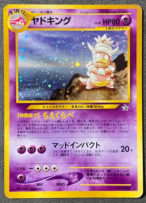 VINTAGE Pokemon Card SLOWKING Holo N 199 In Original Language JAP