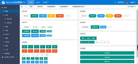 开源 基于layui组件封装的后台模版，hg Layui Ui通用后台管理框架v11版 Hg一如既往 博客园