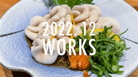 2022年12月の活動報告。12月はこんなデザイン制作をしていました Buroki Design