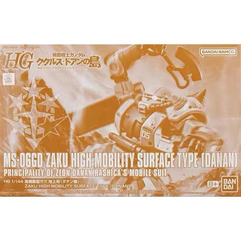 Hg Zaku High Mobility Surface Type Danan Shopee Thailand