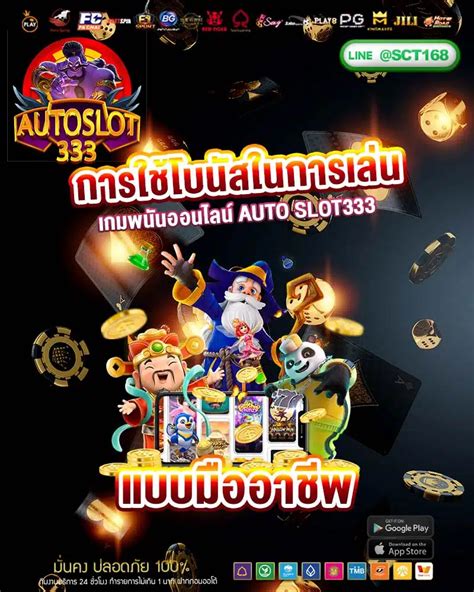 Auto Slot333 โบนัสพิเศษสำหรับเทศกาล วันหยุด และผู้เล่นที่เติมเงินเยอะ