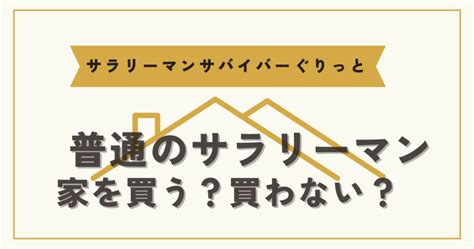 本と投資は人を成長させるチャンネル～サラリーマン投資家ぐりっと～ 知識と経験が一番の投資先である