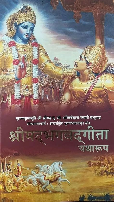 Bhagwat Geeta At Rs 110 Piece Patna ID 2853174018462