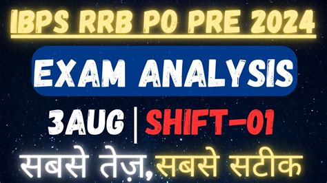 Ibps Rrb Po Pre 2024 Exam Analysis 3 Aug Shift 01 क्या था