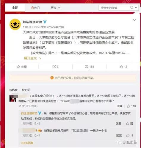 高手在民间 韵达快递员挑战 足球运动员 当心你家快递被当球踢