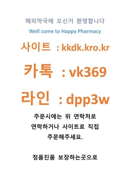 사정지연제판매처 및 가격 카톡 Vk369 라인 Dpp3w 사정지연제구매 사정지연제파는곳 사정지연제부작용 사정지연제지속시간 Pdf