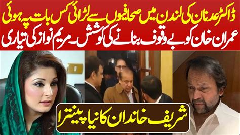 Nawaz Sharif S Important Message From London Youtube