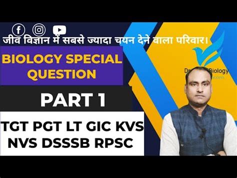 Special Biology Practice Question Part Tgt Pgt Lt Gic Kvs Nvs Rpsc