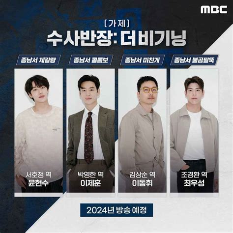 Sinopsis Dan Daftar Pemain Chief Inspector The Beginning Drakor