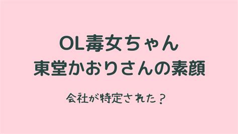 33歳酒飲み独身女あやかの素顔と噂に迫る！ エンタメ×副業情報