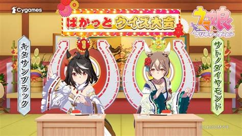 サトノダイヤモンド（新衣装）の固有・性能評価【強い性能だけどスルー推奨】 おろぶろぐ