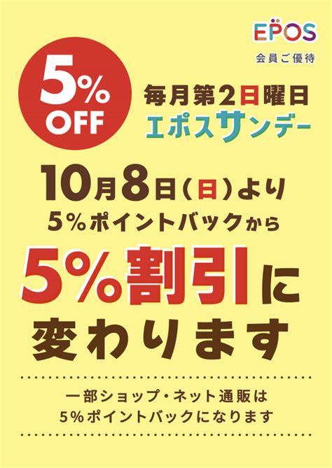 10／8（日）エポスサンデー開催！！｜時計倶楽部 北千住マルイ店｜ウオッチタウン