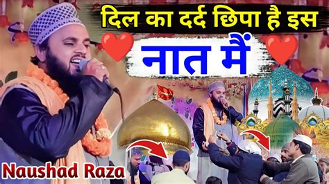 दिल का दर्द छिपा है इस नात करबला की नात New Manqabat Reels Naat