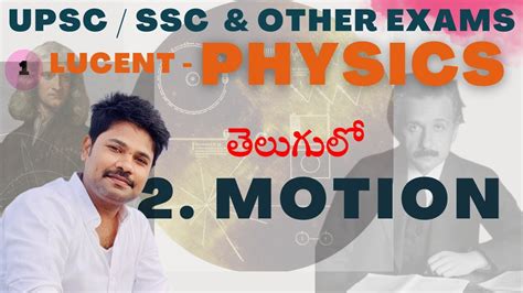 Lucent Physics Chapter Motion In Telugu By Aditya Youtube