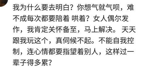 當女生說嗯哦的時候表明她已經生氣了，這時你該怎麼做？ 每日頭條