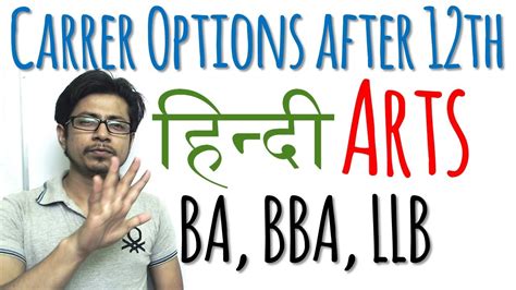 Career Options After 12th Arts What To Do After 12th Arts YouTube