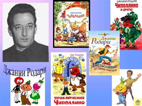 Джованни Франческо Родари - презентация онлайн