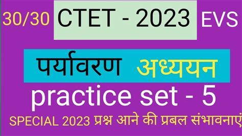 Ctet Evs Practice Set Evs Practice Set Environment Study