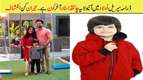 Who Is Ibrahim From Drama Aulaad Boy Real Name Arham Butt Biography