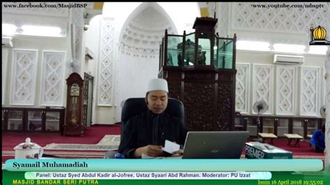 Syamail Muhammadiah YouTube