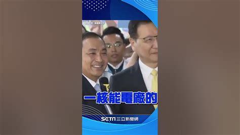 “重啟服貿”侯友宜會買單 │94看新聞 Youtube